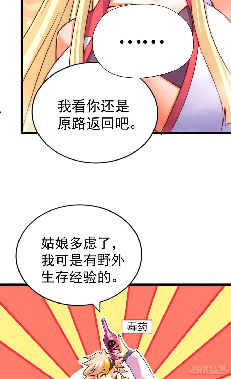 万人之上漫画全集免费阅读奇漫屋漫画,第110话 渣男离家出走！72图