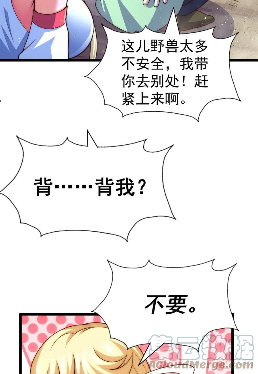 万人之上漫画全集免费阅读奇漫屋漫画,第112话 你是我的神64图