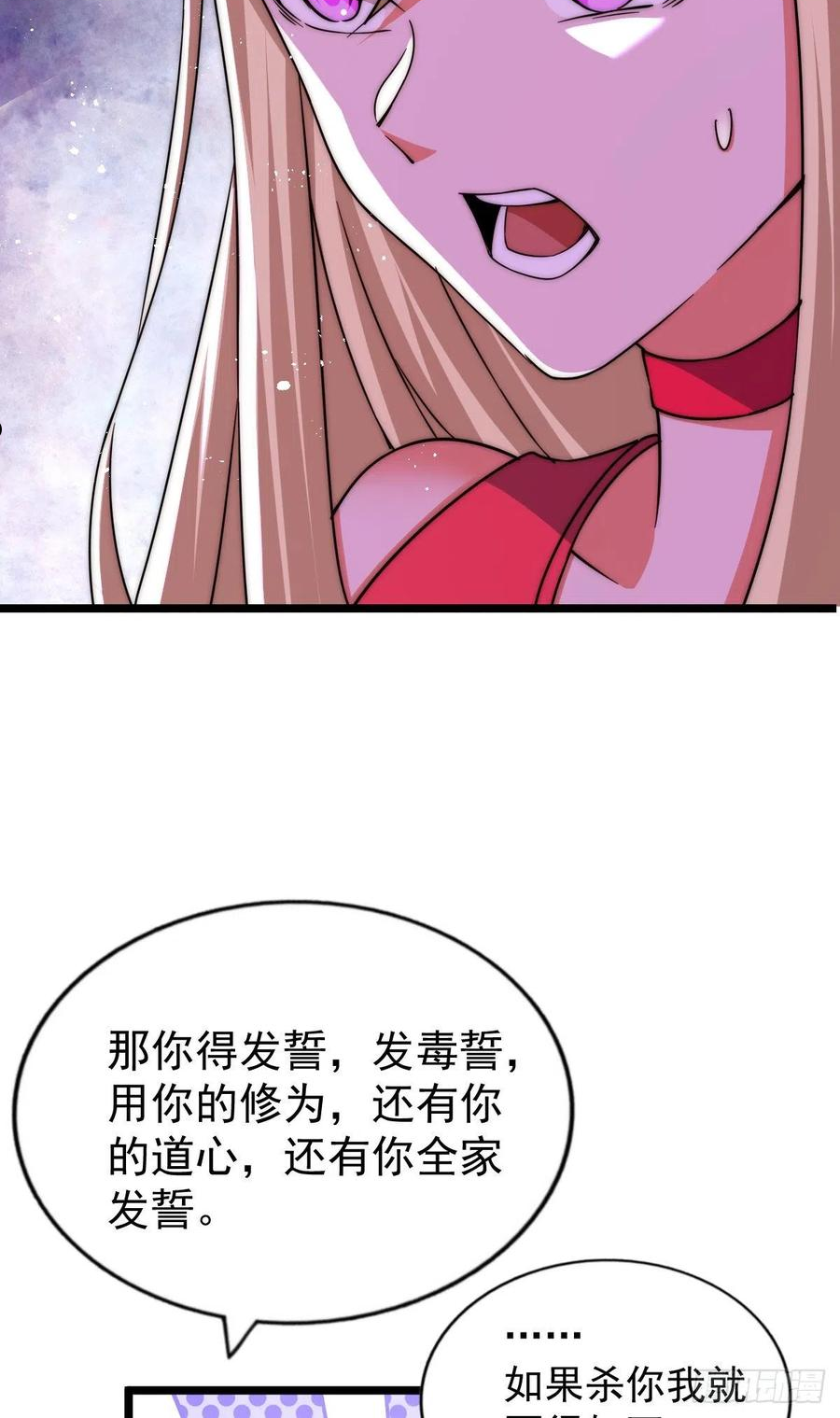 万人之上小说易枫笔趣阁漫画,第113话 牛头人的愤怒！9图