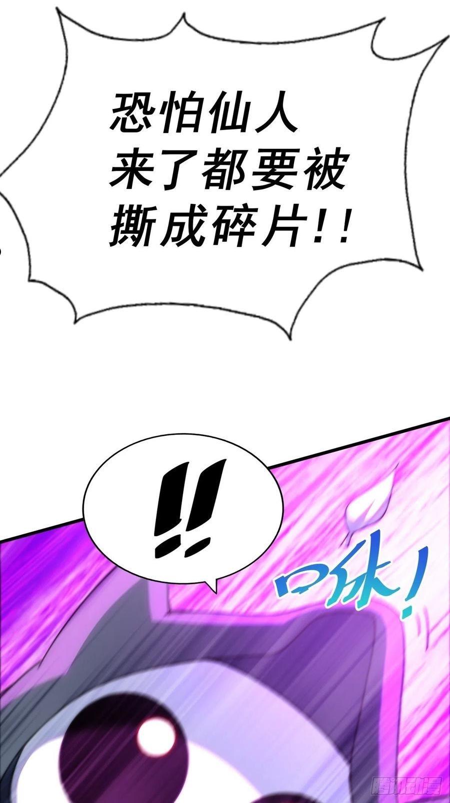 万人之上漫画全集免费阅读奇漫屋漫画,第119话 本渣男生气了！53图