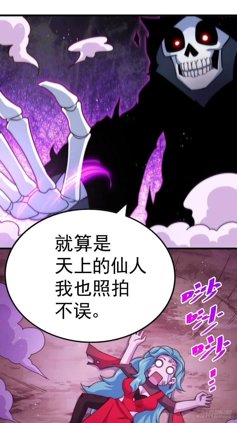 万人之上小说易枫笔趣阁漫画,第120话 渣男要消失了！11图