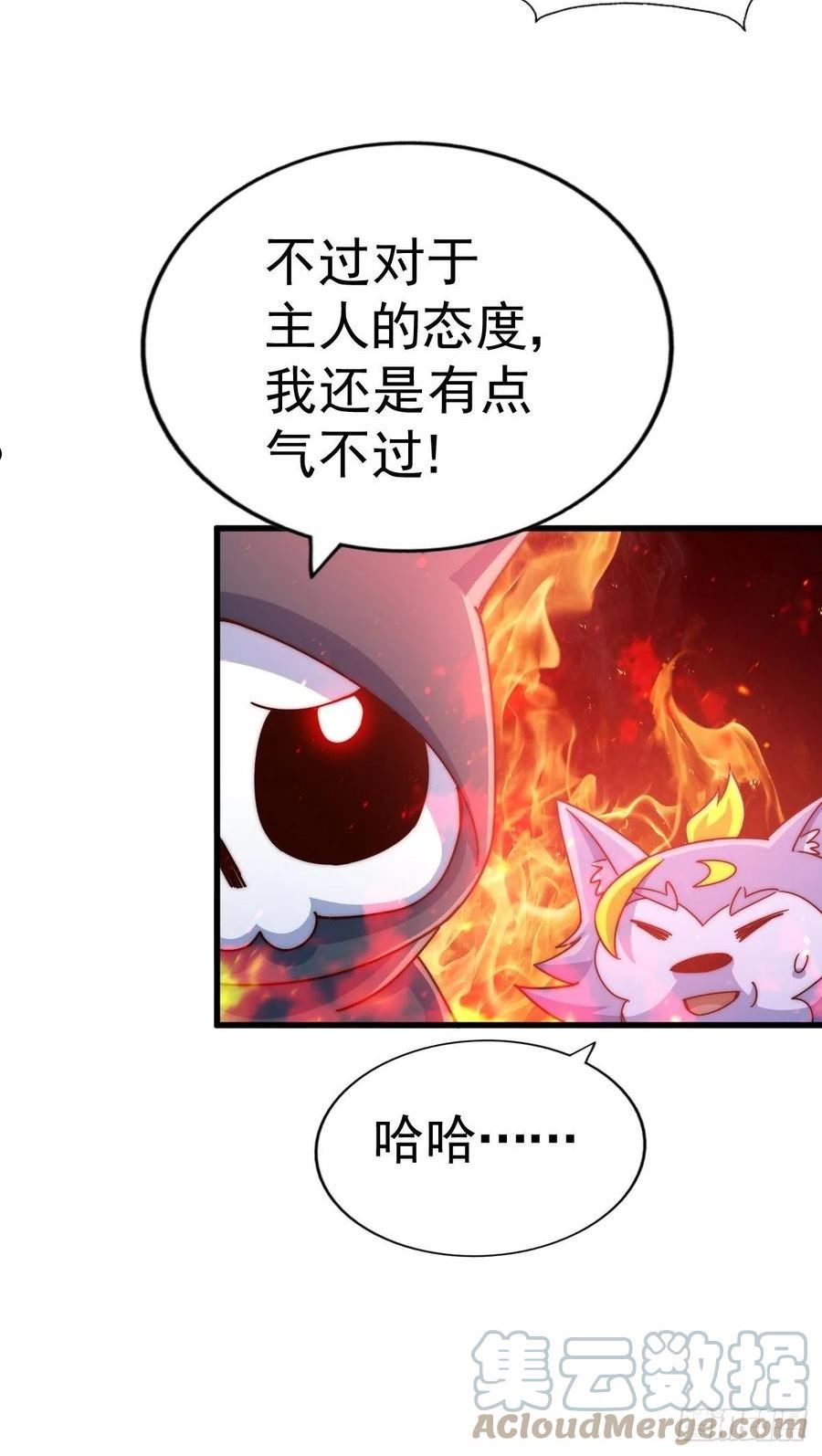 万人之上小说易枫笔趣阁漫画,第120话 渣男要消失了！13图