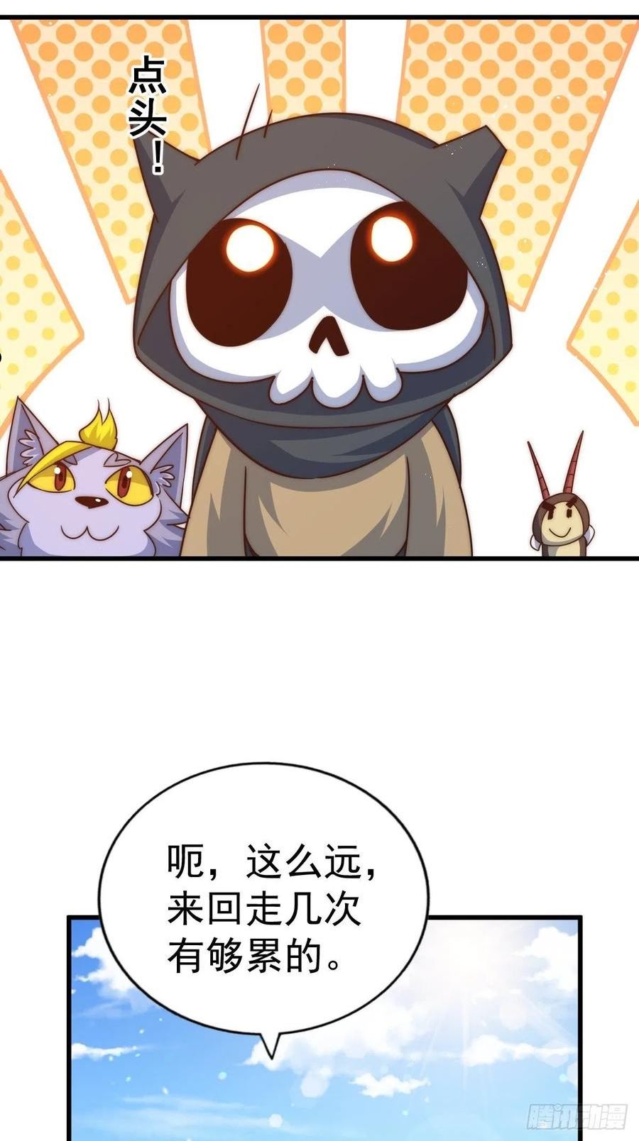 万人之上小说易枫笔趣阁漫画,第120话 渣男要消失了！33图