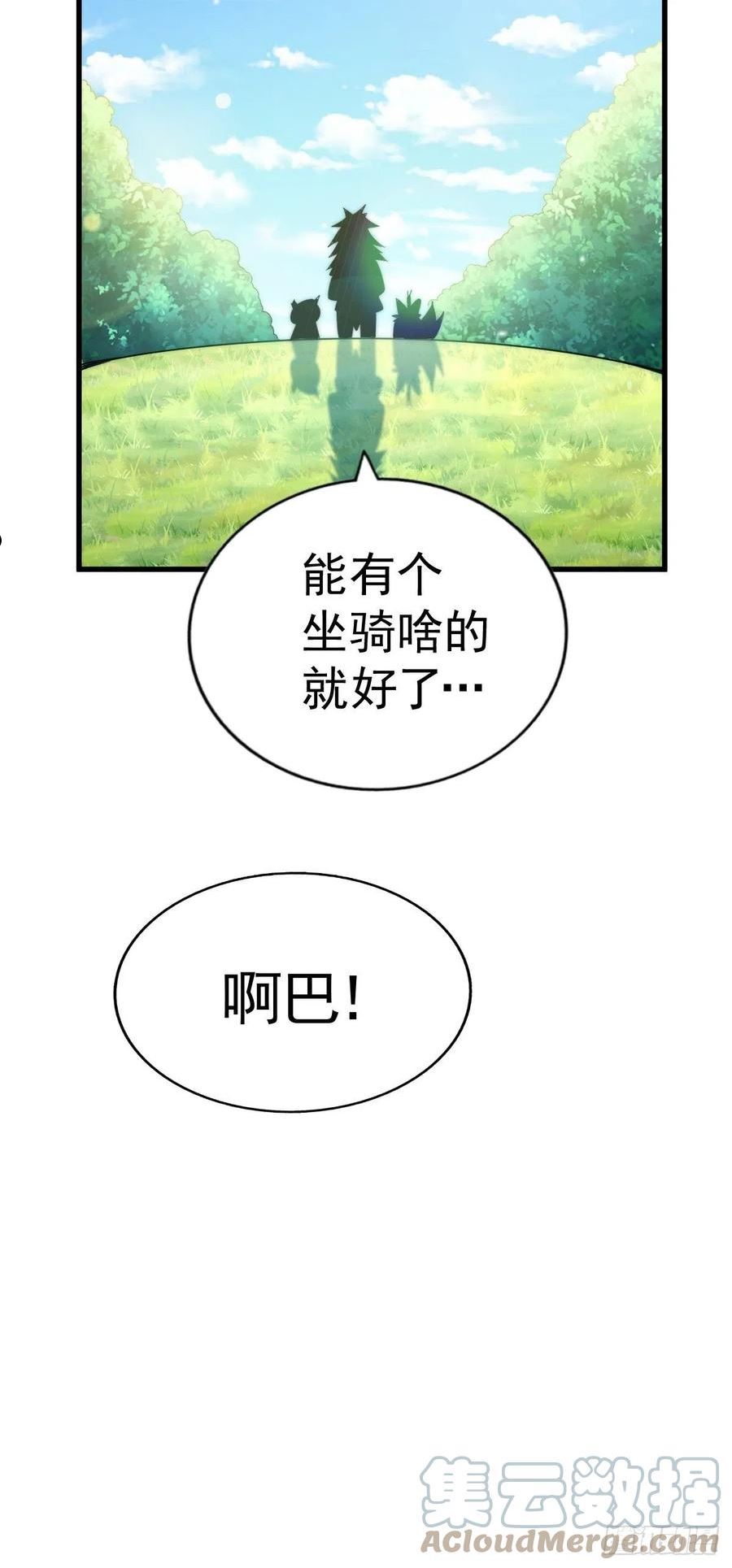 万人之上小说易枫笔趣阁漫画,第120话 渣男要消失了！34图