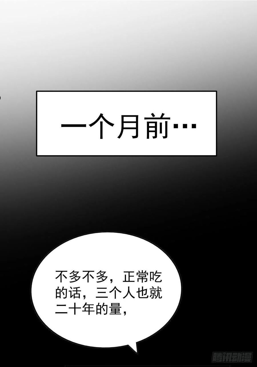 万人之上小说易枫笔趣阁漫画,第120话 渣男要消失了！35图