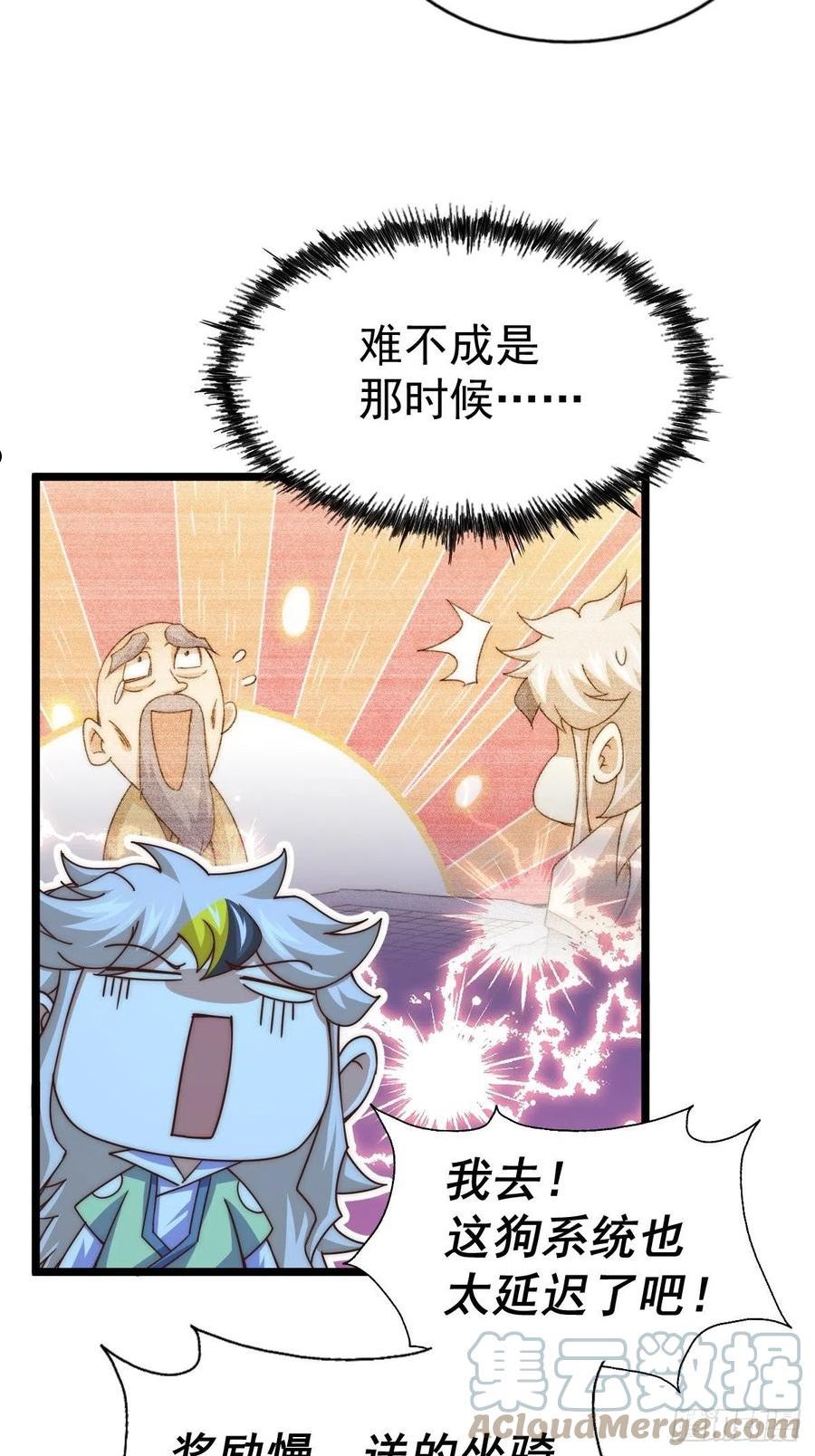 万人之上小说易枫笔趣阁漫画,第120话 渣男要消失了！73图