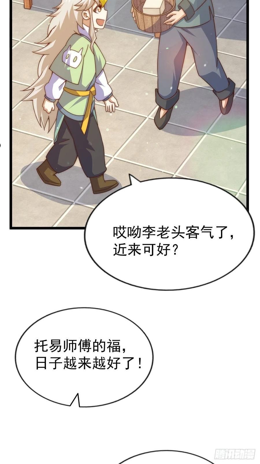 万人之上小说易枫笔趣阁漫画,第120话 渣男要消失了！75图