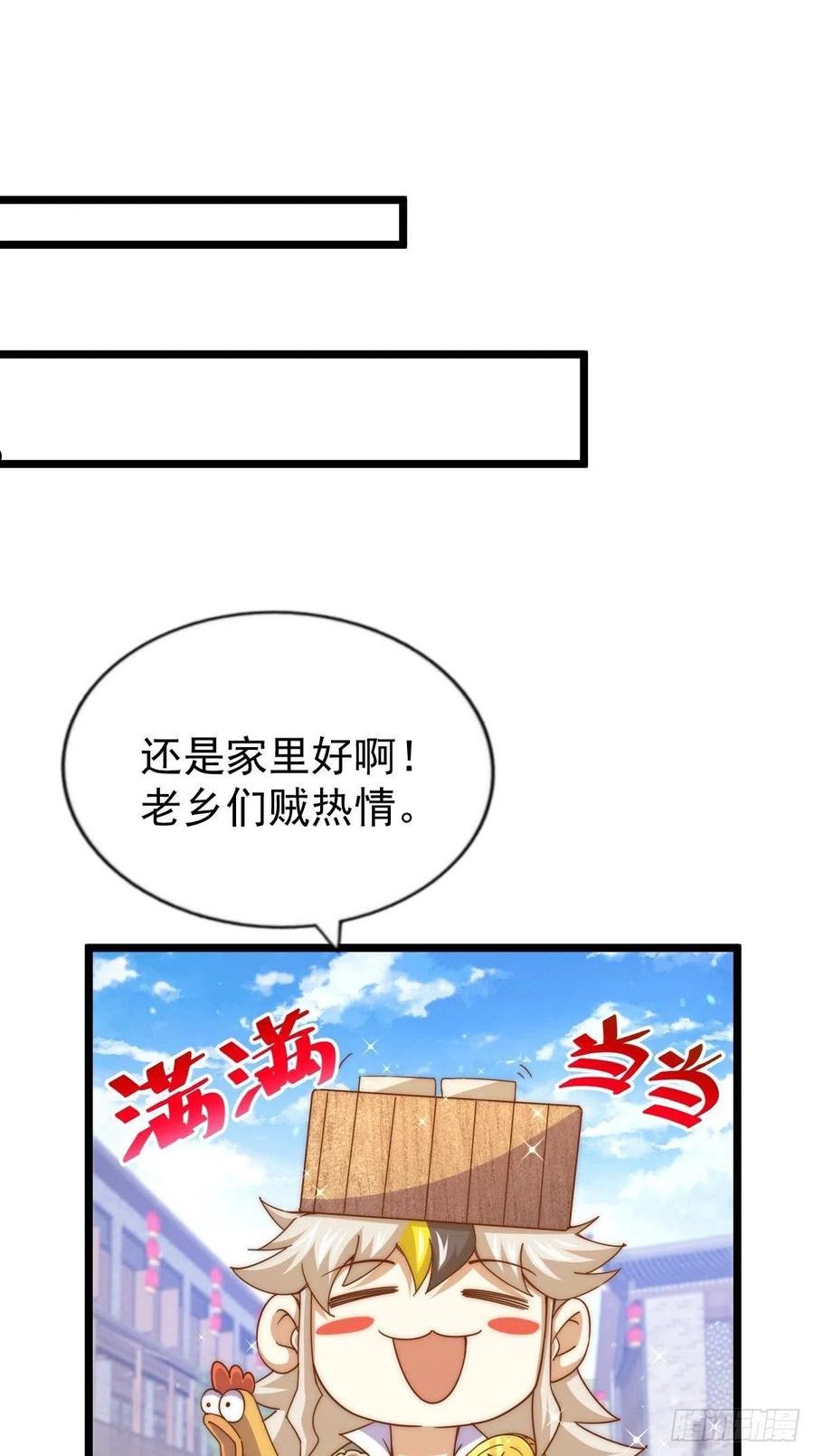 万人之上小说易枫笔趣阁漫画,第120话 渣男要消失了！78图