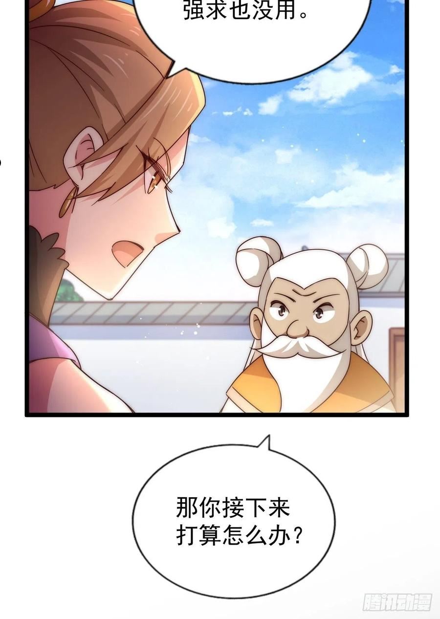 万人之上小说易枫笔趣阁漫画,第120话 渣男要消失了！87图