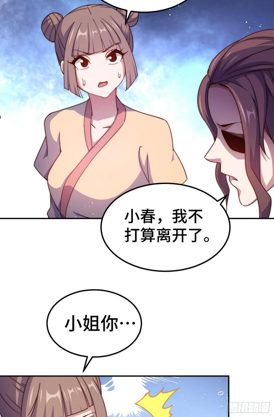 万人之上全集免费观看漫画,第148话 死也要在一起6图