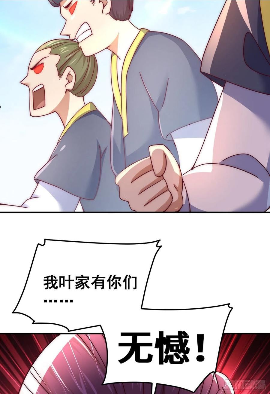 万人之上全集免费观看漫画,第148话 死也要在一起60图