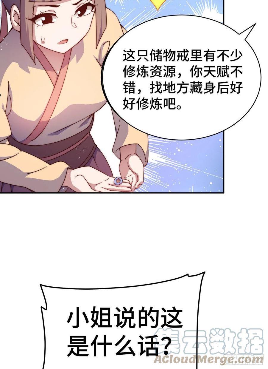 万人之上全集免费观看漫画,第148话 死也要在一起7图