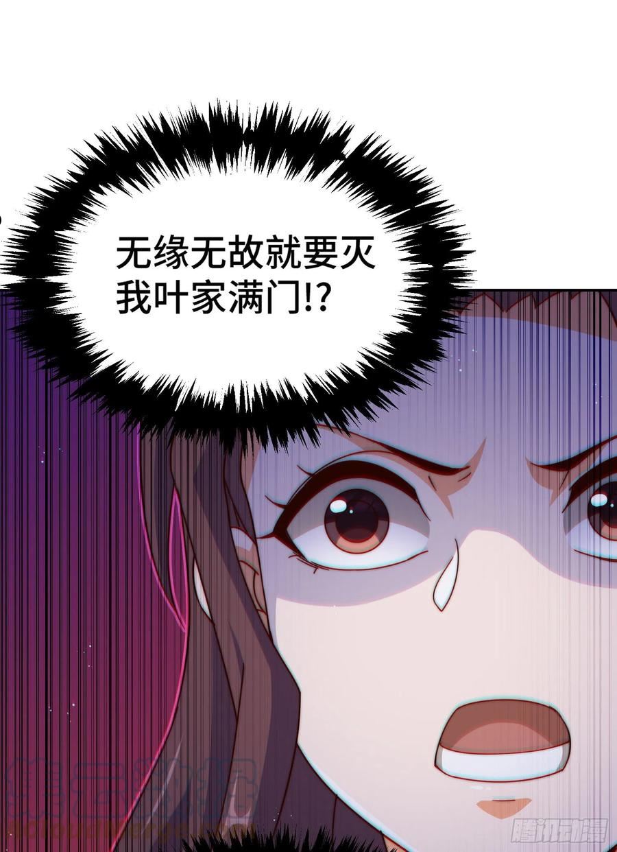 万人之上全集免费观看漫画,第148话 死也要在一起73图