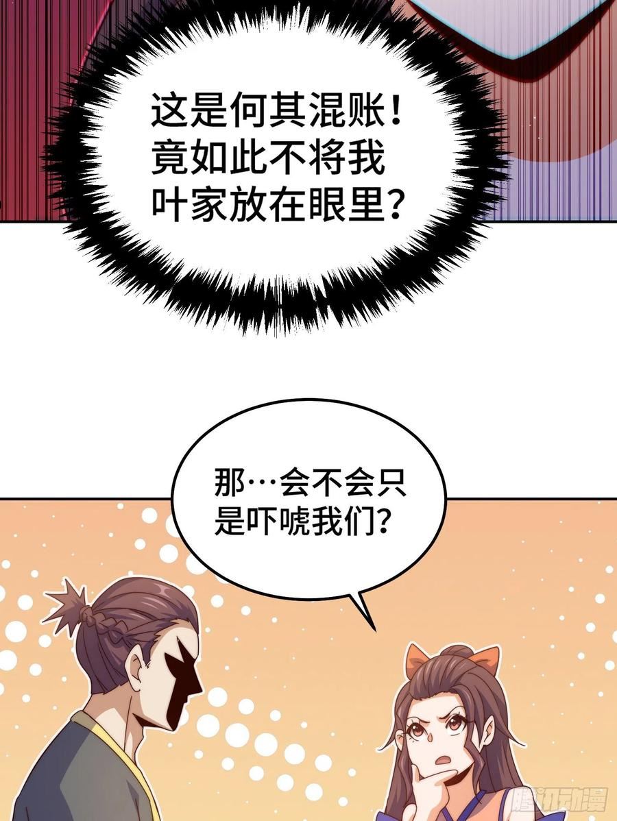 万人之上全集免费观看漫画,第148话 死也要在一起74图