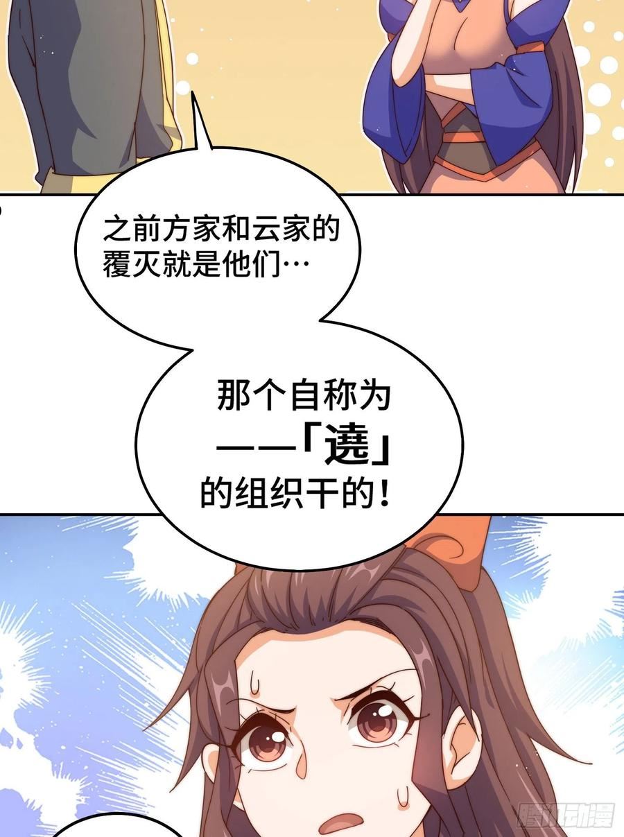 万人之上全集免费观看漫画,第148话 死也要在一起75图