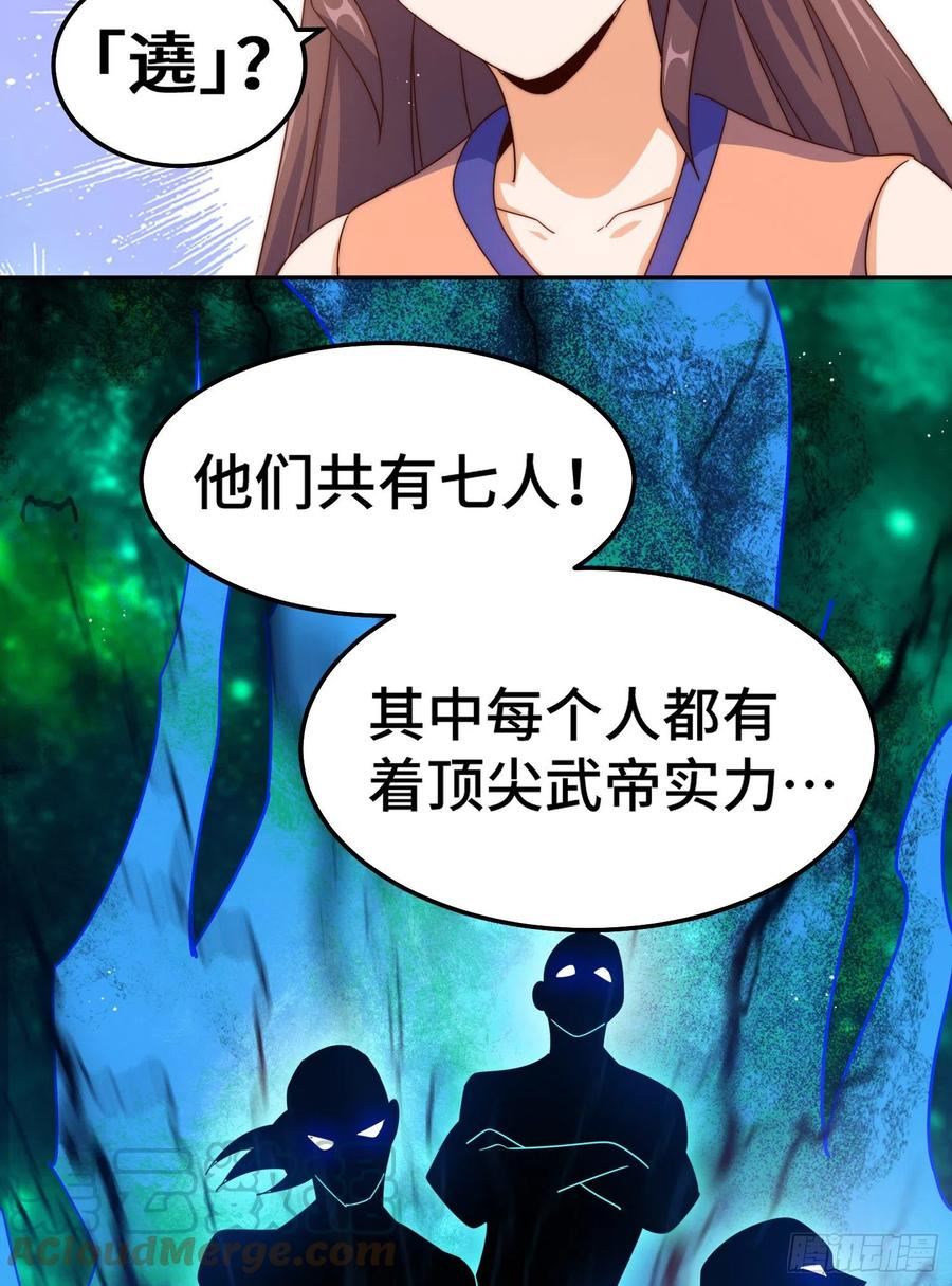 万人之上全集免费观看漫画,第148话 死也要在一起76图