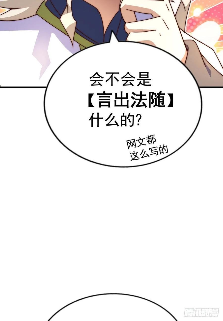 万人之上漫画全集免费阅读奇漫屋漫画,第150话 系统升级18图