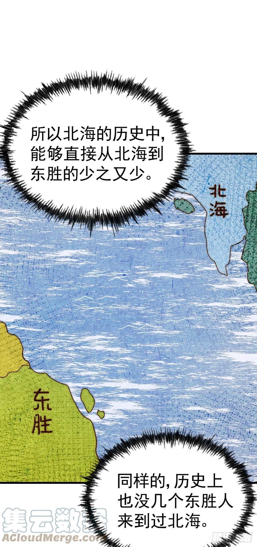 万人之上漫画全集免费阅读奇漫屋漫画,第150话 系统升级70图