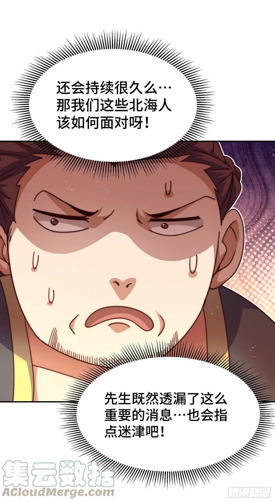 万人之上全集免费观看漫画,第151话 被选中的人10图