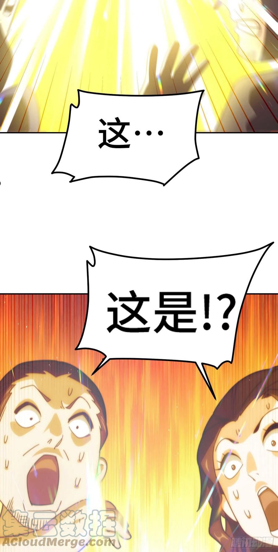 万人之上全集免费观看漫画,第151话 被选中的人13图