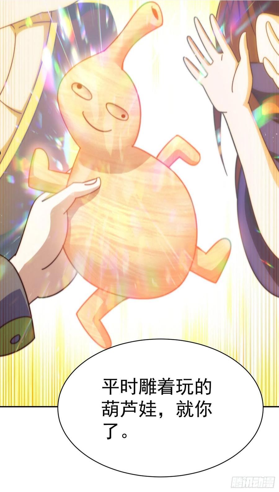 万人之上全集免费观看漫画,第151话 被选中的人14图