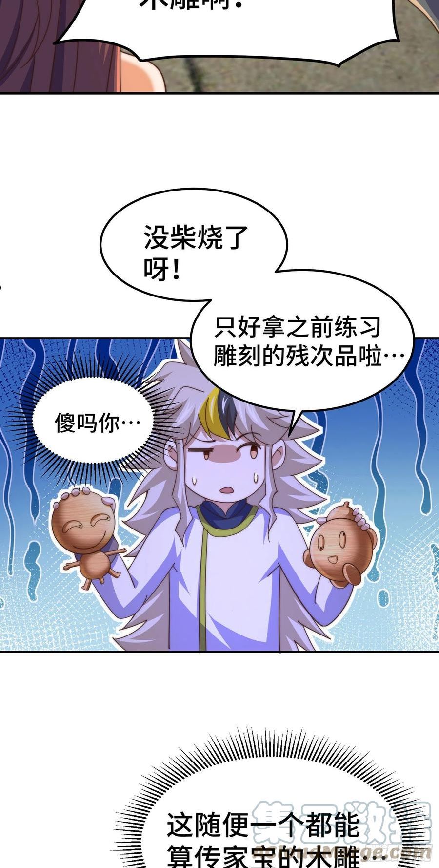 万人之上全集免费观看漫画,第151话 被选中的人16图