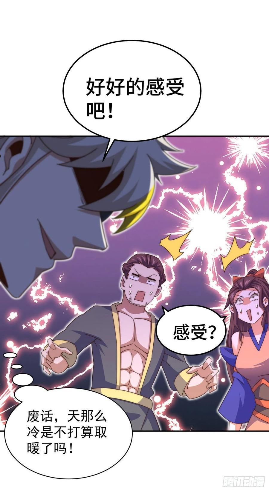 万人之上全集免费观看漫画,第151话 被选中的人18图