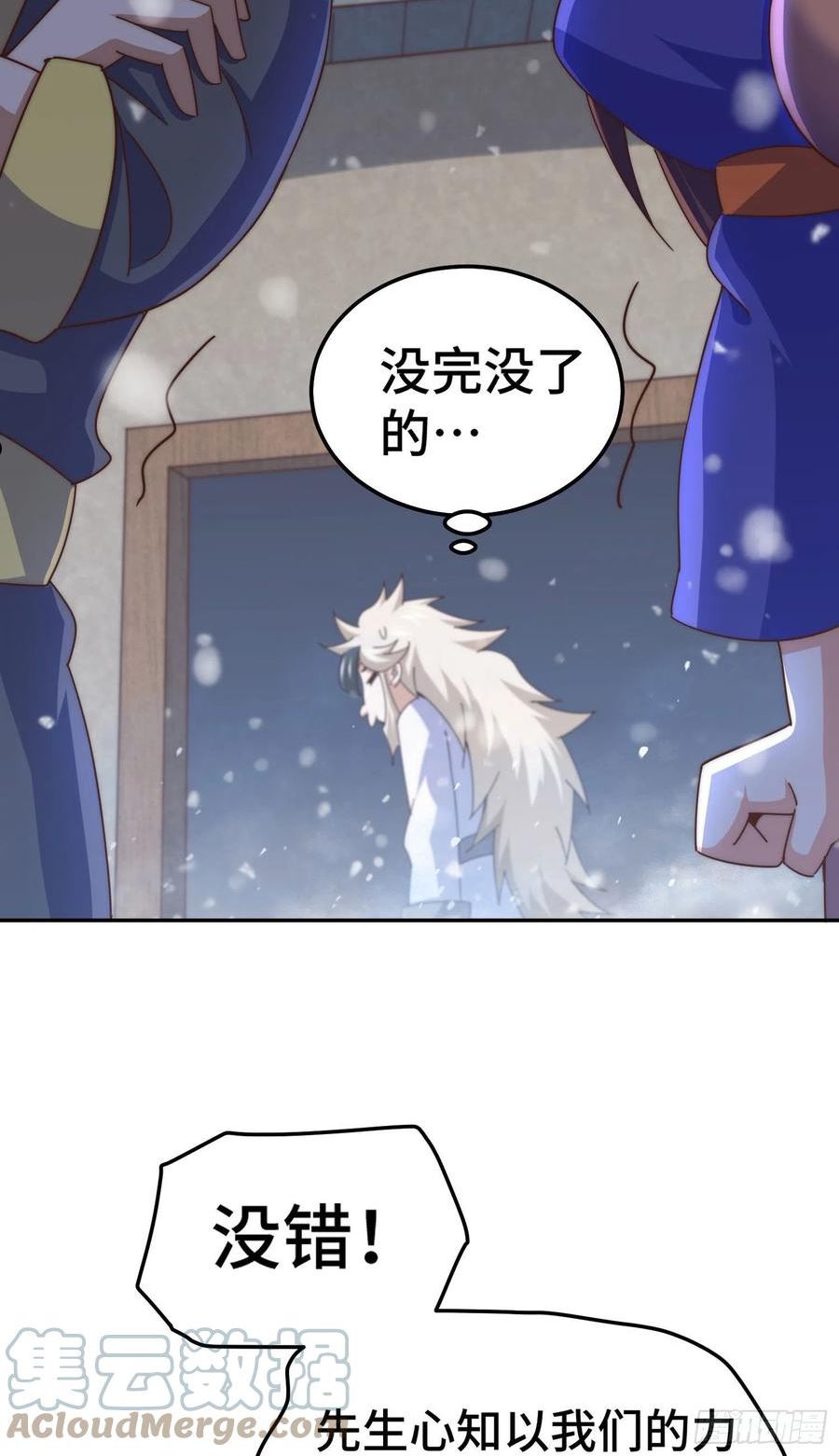 万人之上全集免费观看漫画,第151话 被选中的人31图