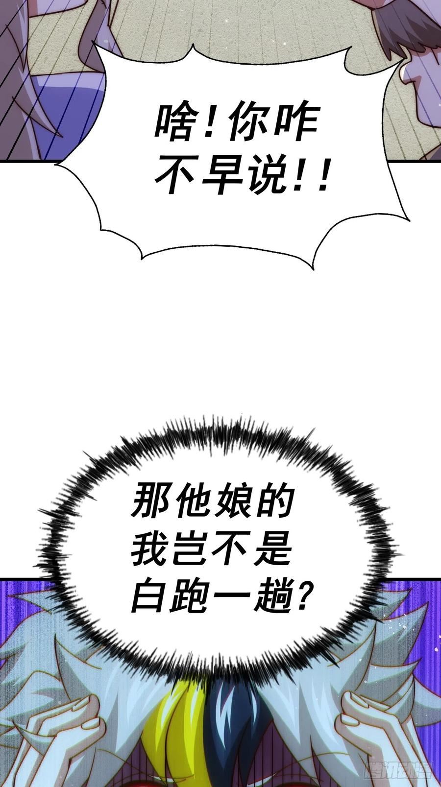 万人之上全集免费观看漫画,第167话 资质平平21图