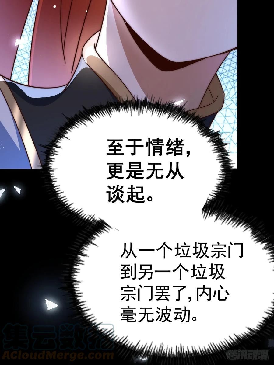 万人之上全集免费观看漫画,第167话 资质平平58图