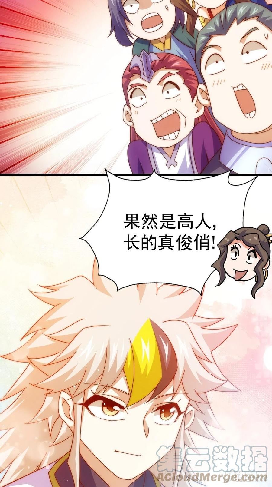 万人之上小说易枫笔趣阁漫画,第155话 髅大爷在此5图