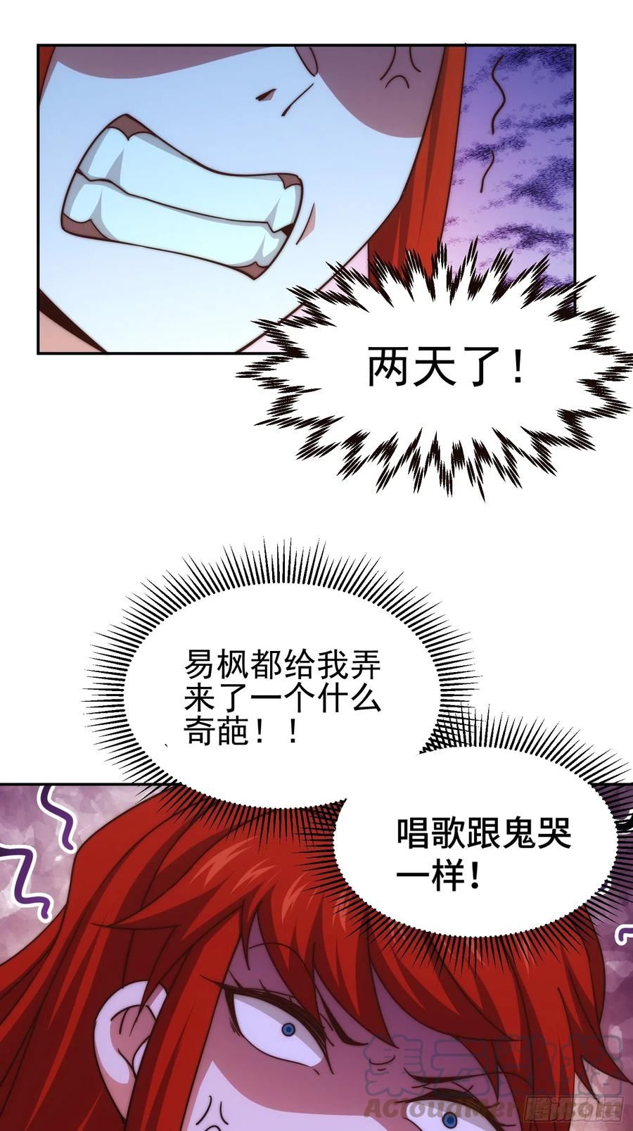 万人之上易枫穿越小说免费阅读漫画,第168话 暖男的关怀70图