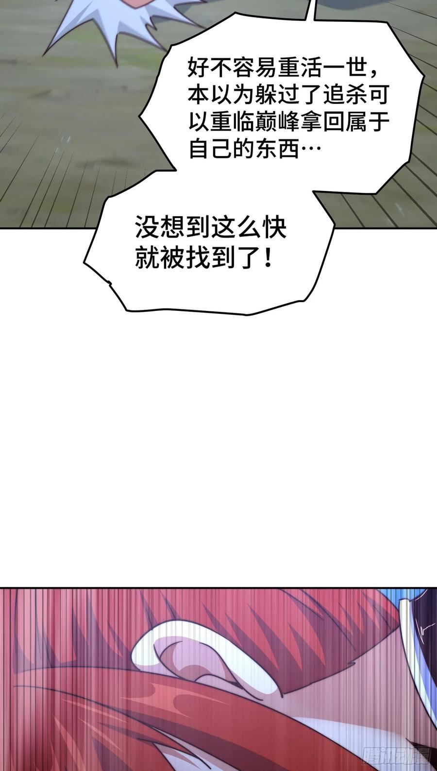 万人之上全集免费观看漫画,第169话 我真傻，真的26图