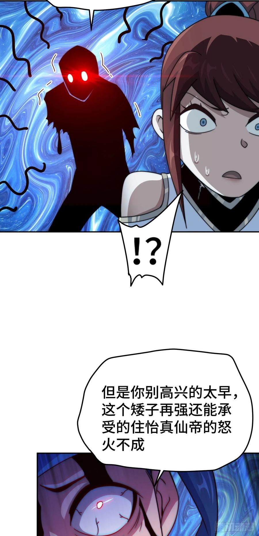 万人之上全集免费观看漫画,第169话 我真傻，真的47图