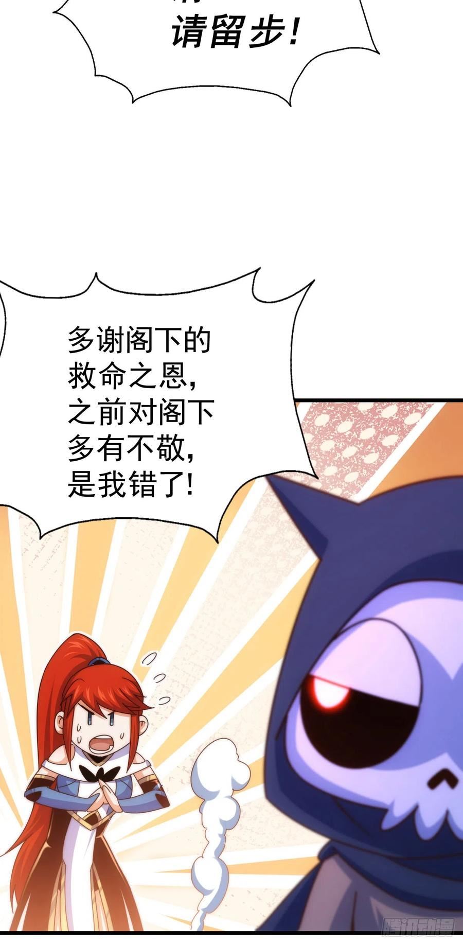 万人之上全集免费观看漫画,第169话 我真傻，真的55图