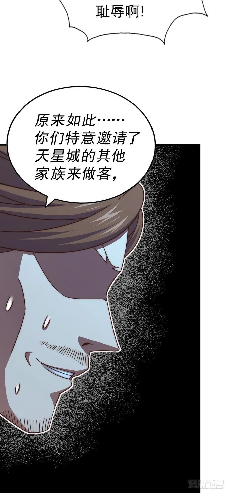 万人之上易枫穿越小说免费阅读漫画,第172话 解除婚约58图