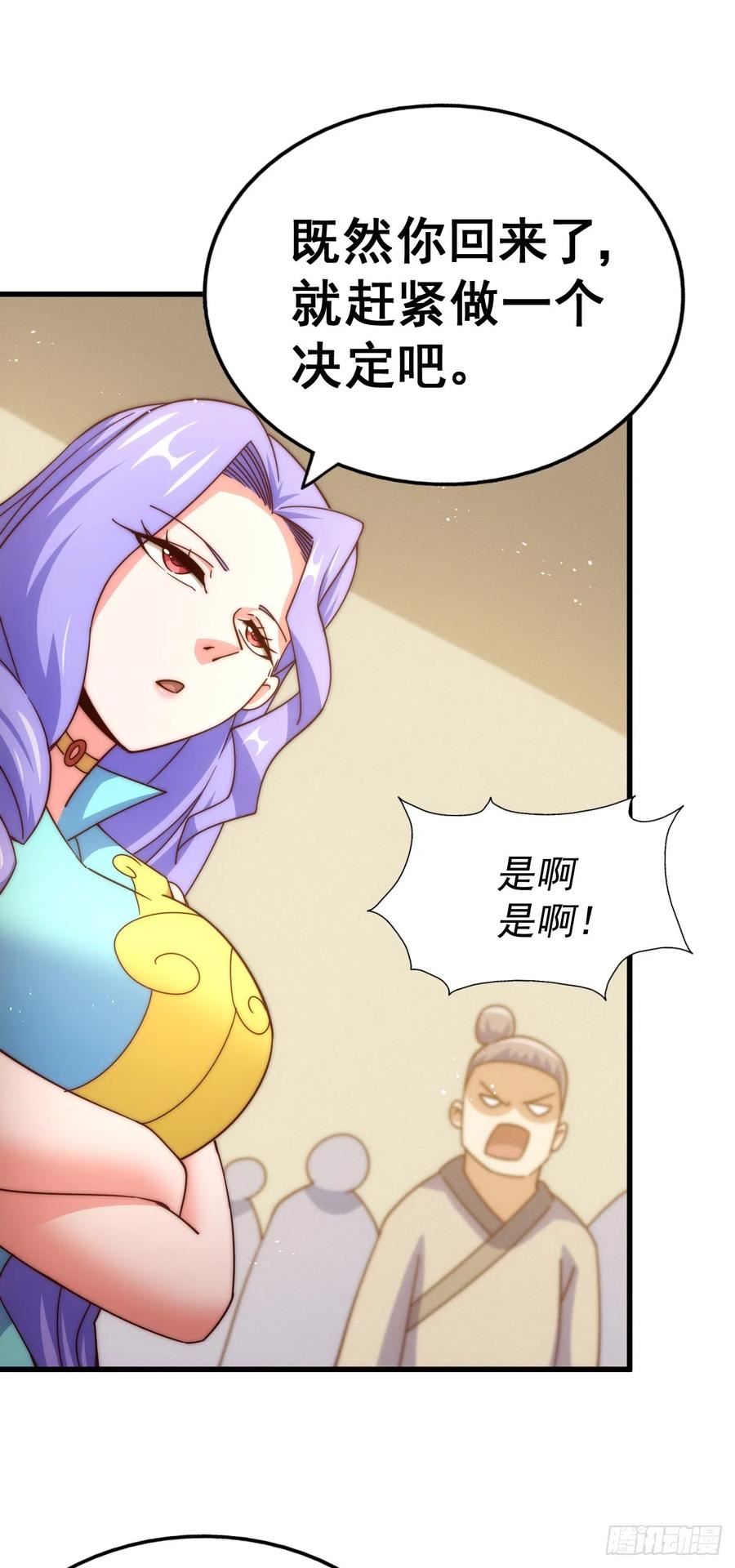 万人之上易枫穿越小说免费阅读漫画,第172话 解除婚约74图