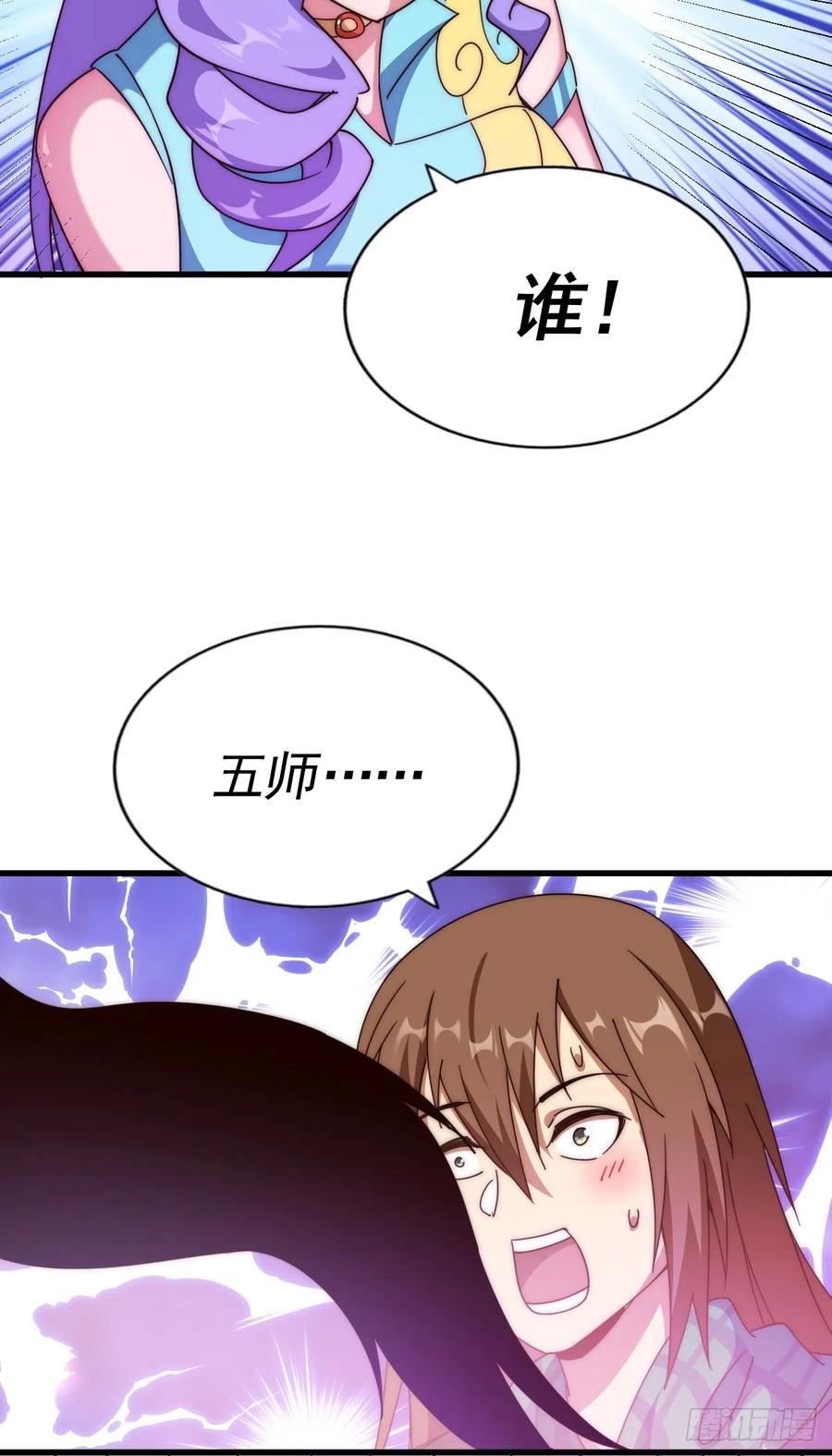 万人之上易枫穿越小说免费阅读漫画,第172话 解除婚约98图