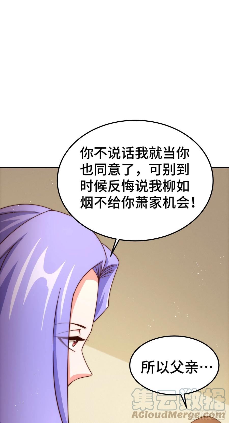 万人之上全集免费观看漫画,第173话 心里有数19图