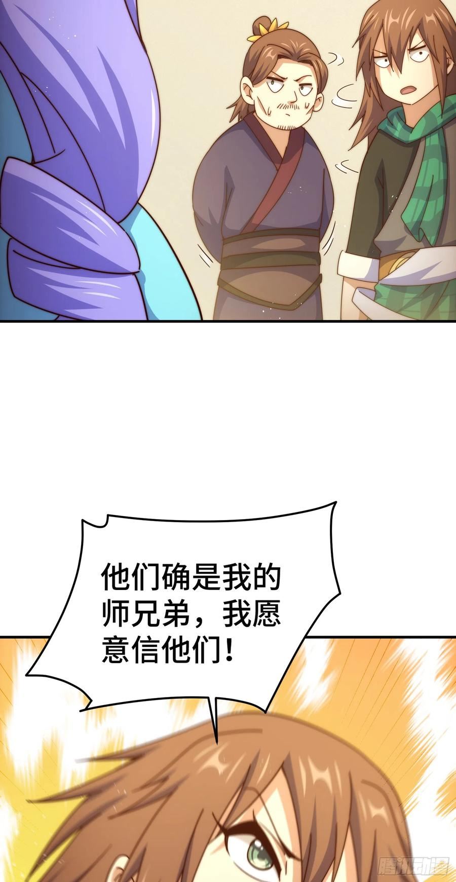 万人之上全集免费观看漫画,第173话 心里有数20图