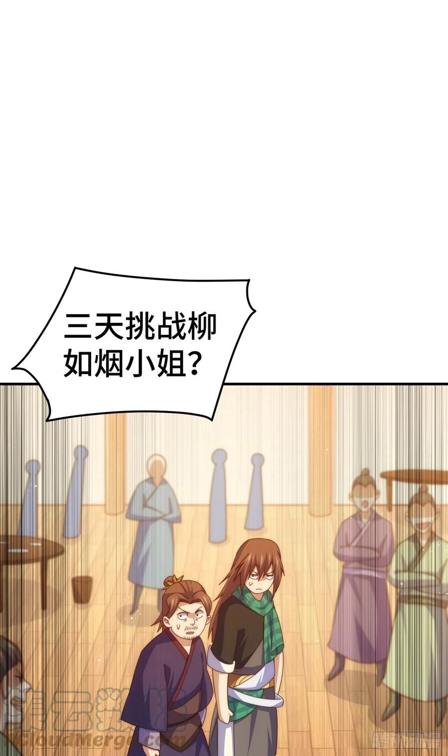 万人之上全集免费观看漫画,第173话 心里有数22图