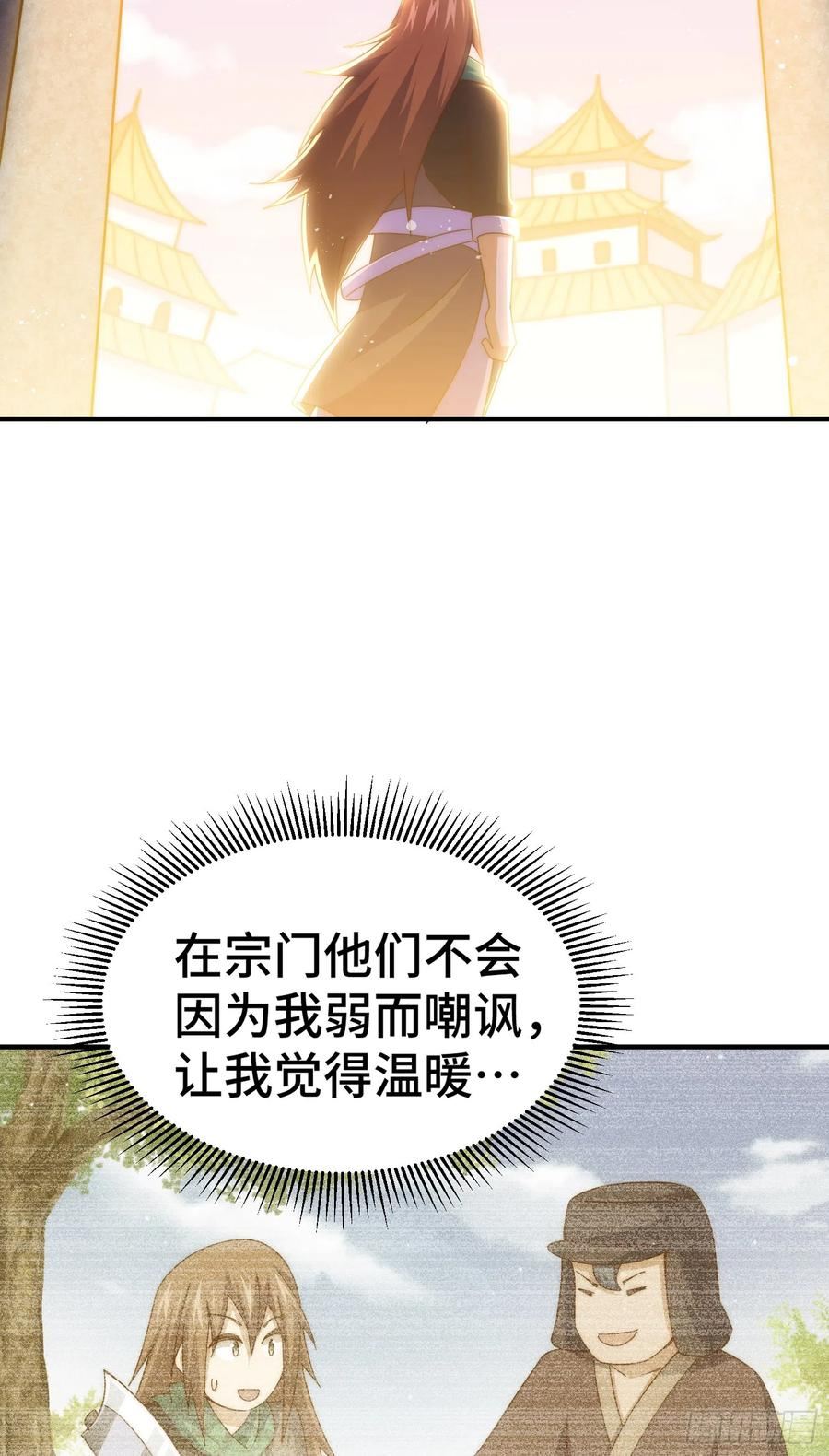 万人之上全集免费观看漫画,第173话 心里有数26图