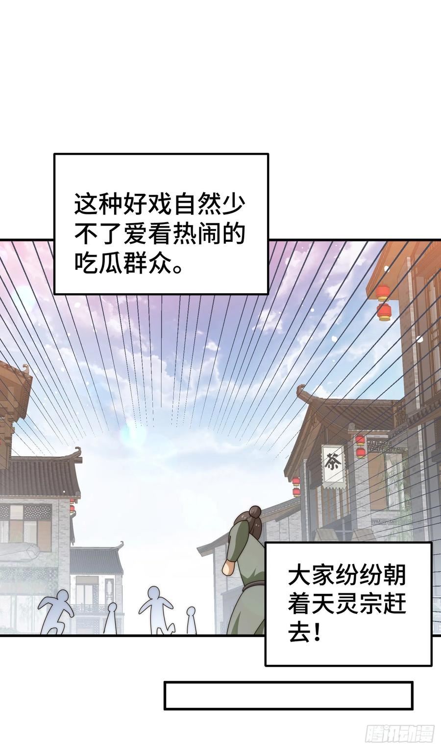 万人之上全集免费观看漫画,第173话 心里有数33图