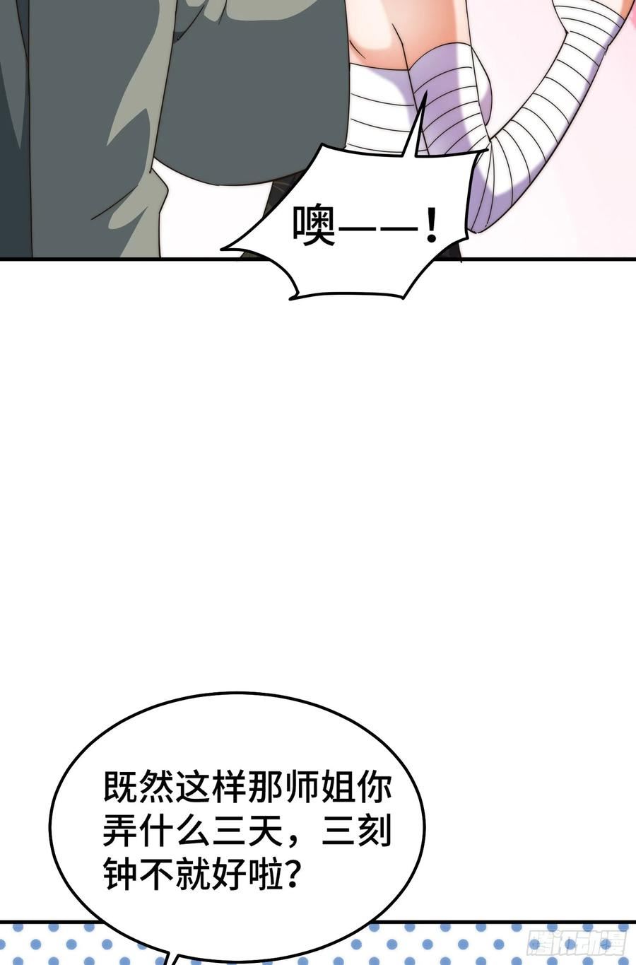 万人之上全集免费观看漫画,第173话 心里有数38图