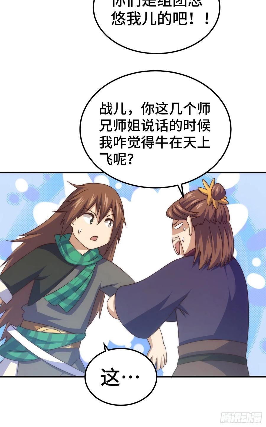 万人之上全集免费观看漫画,第173话 心里有数42图