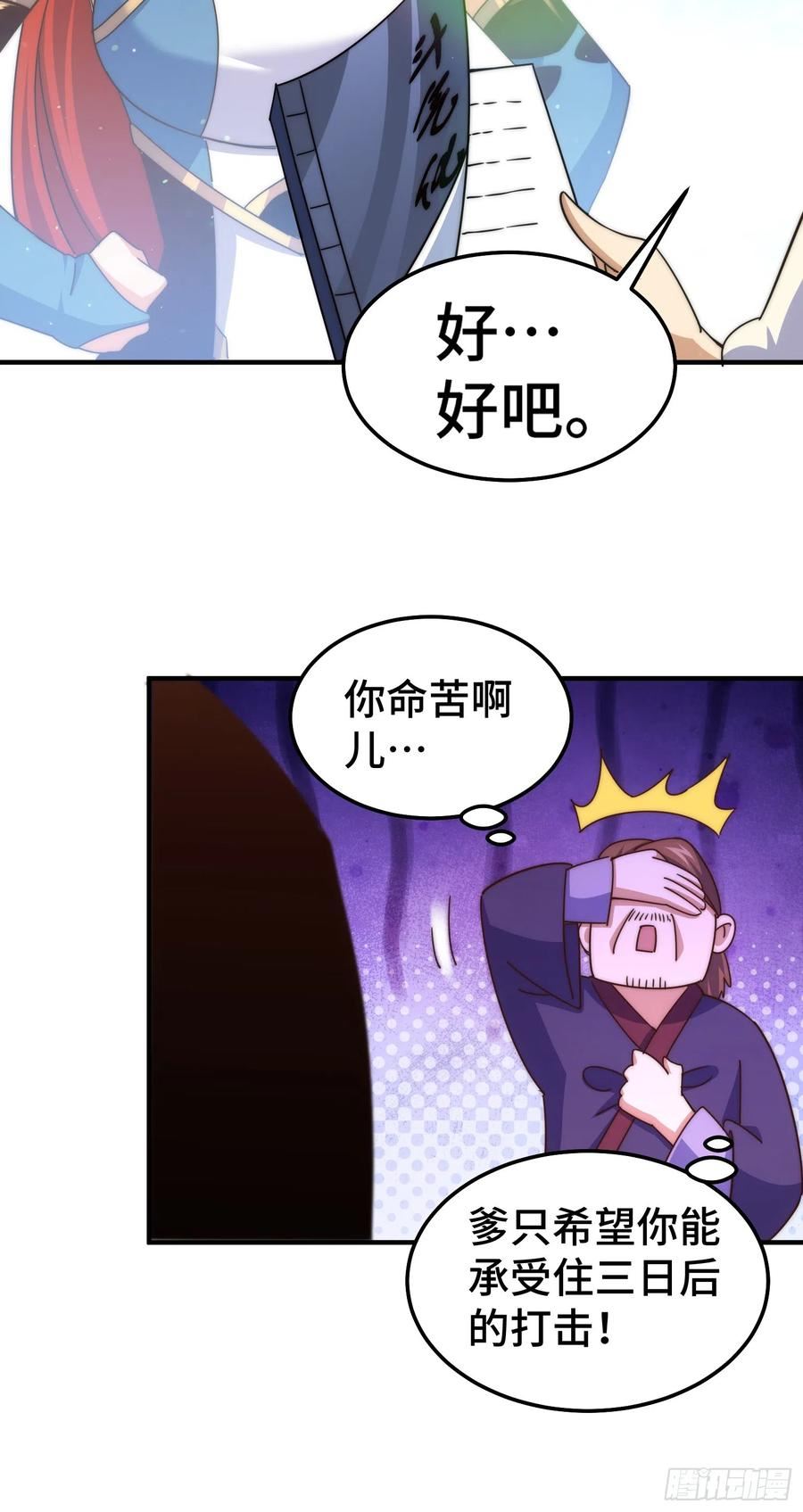 万人之上全集免费观看漫画,第173话 心里有数48图