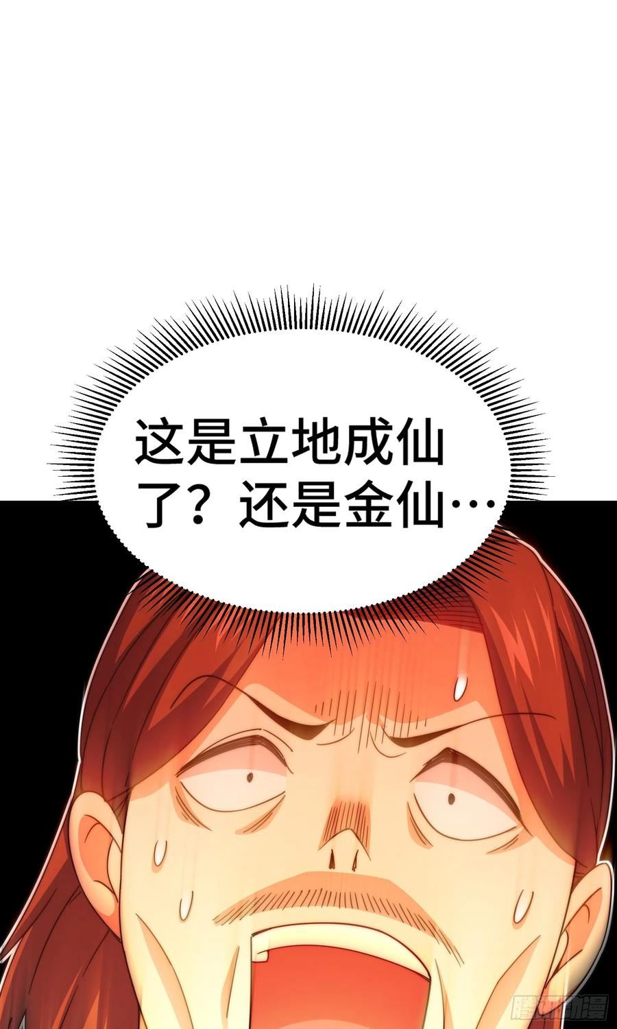 万人之上全集免费观看漫画,第173话 心里有数59图