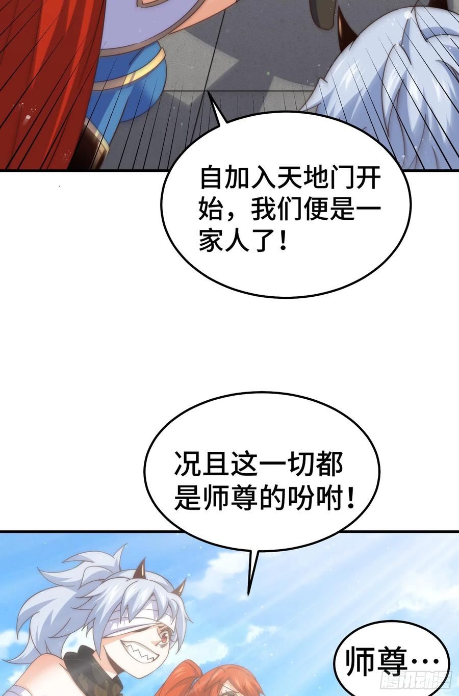 万人之上全集免费观看漫画,第173话 心里有数63图