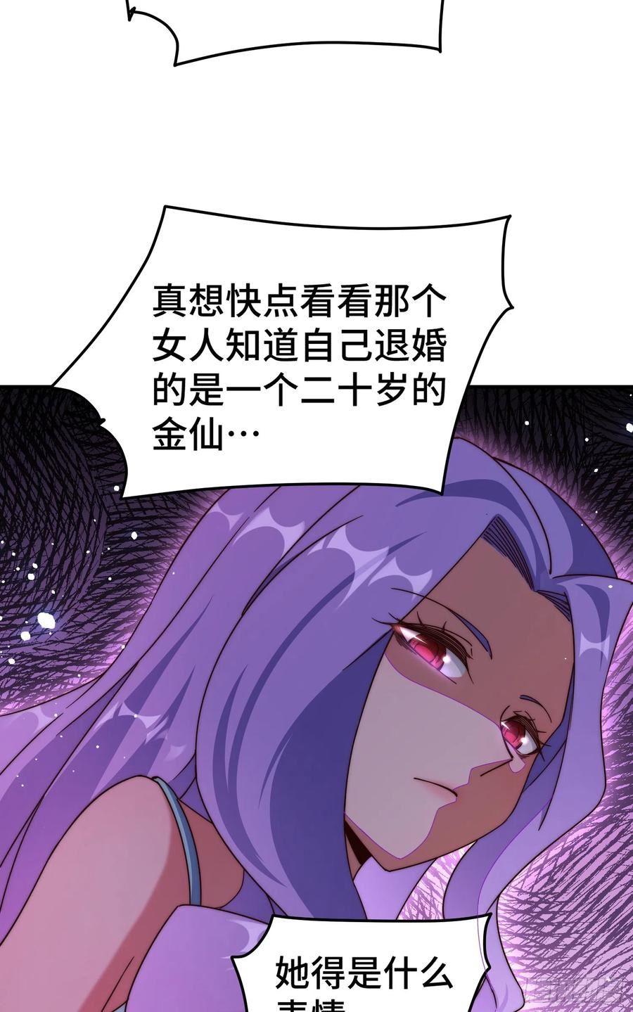 万人之上全集免费观看漫画,第173话 心里有数72图