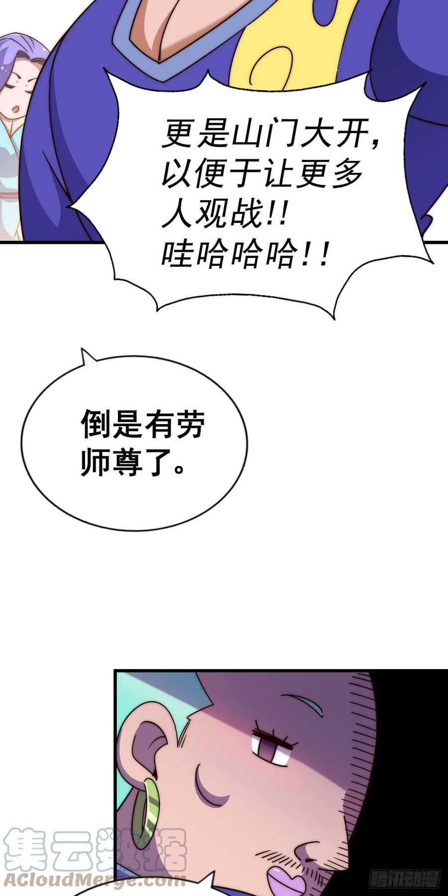 万人之上全集免费观看漫画,第173话 心里有数85图